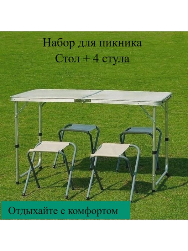 Стол Outventure складной