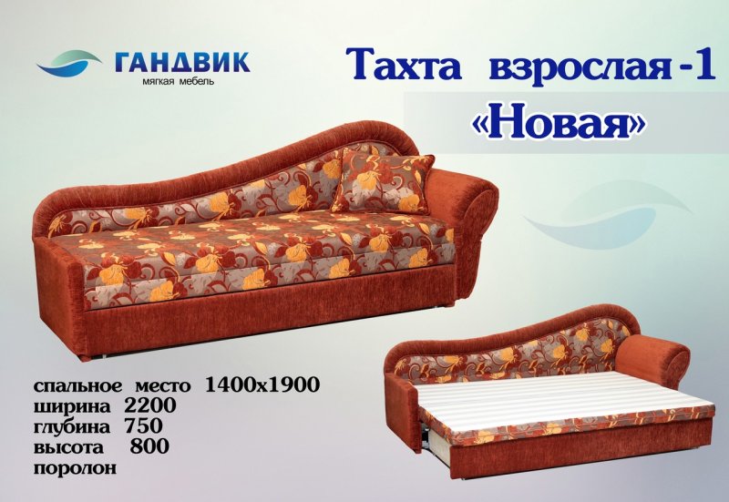 Лагуна диван Фортуна 31