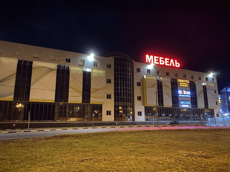 ТЦ мебель Плаза Балашиха