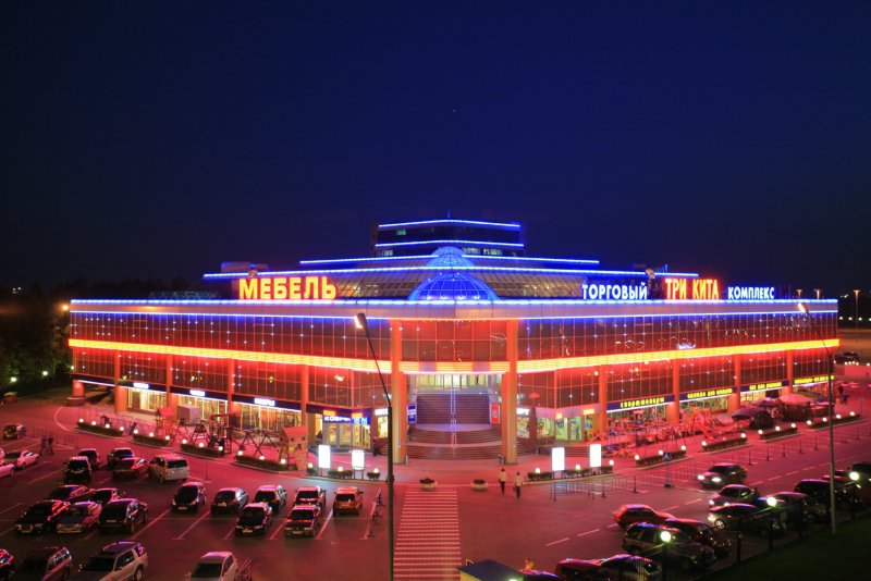 Три кита Можайское шоссе