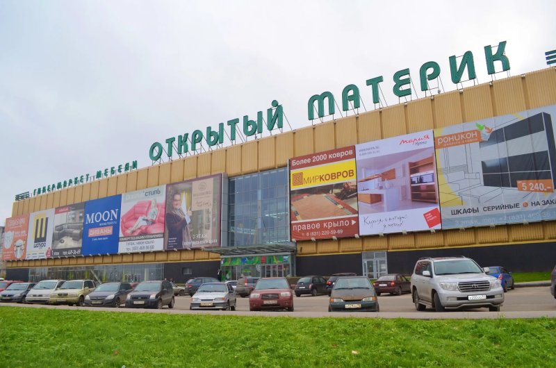 ТЦ открытый материк Нижний Новгород