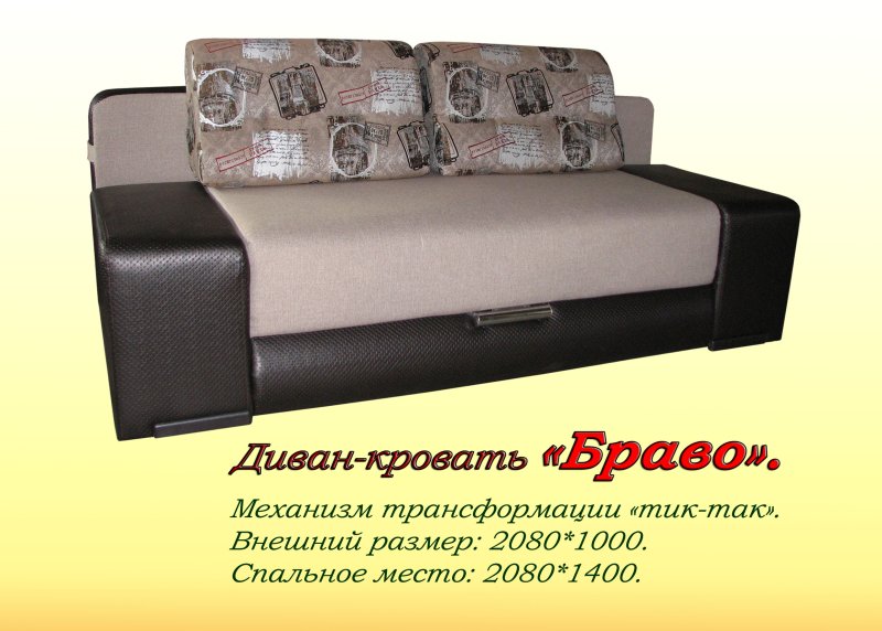 Ами мебель акции