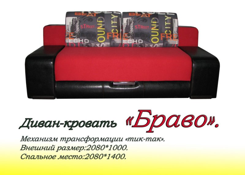 Диван прямой Браво Caramel выкатной