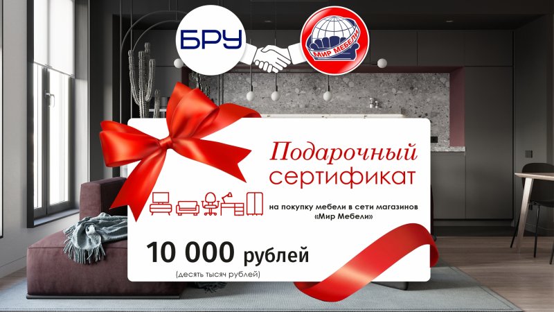Розыгрыш подарочного сертификата