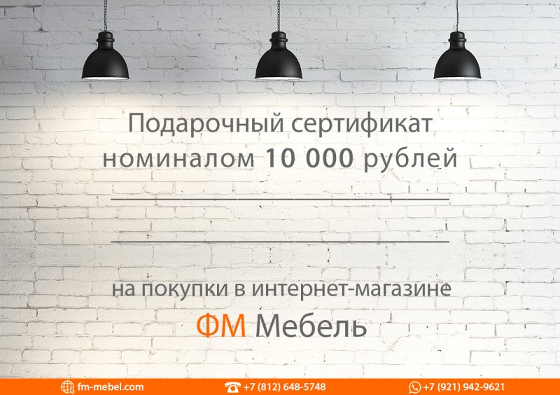 Сертификат номиналом