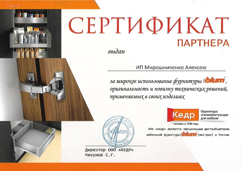 Сертификат на корпусную мебель
