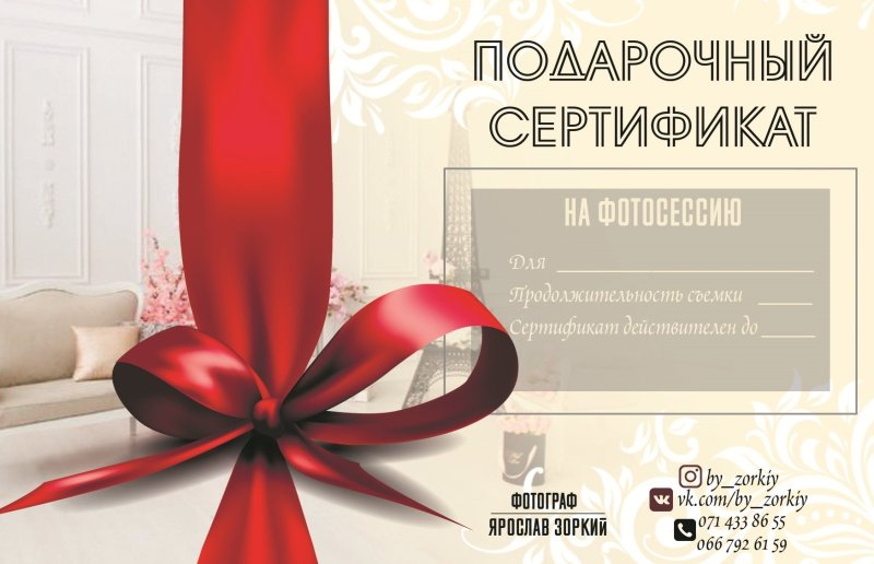 Подарочный сертификат на видеосъемку