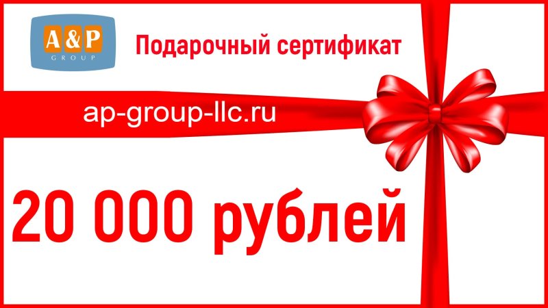 Подарочный сертификат на 1000 рублей