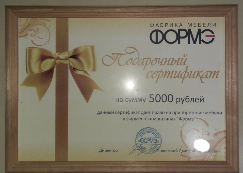 Сертификат мебельная фабрика