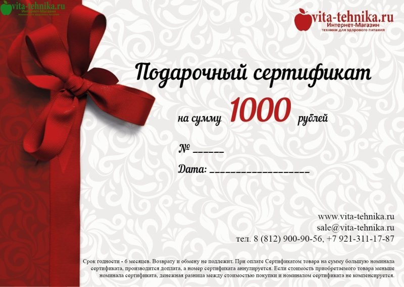 Подарочные сертифекат