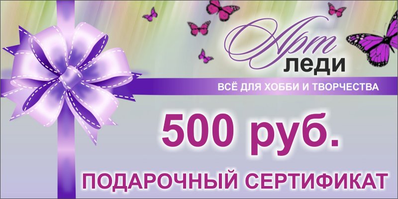 Подарочный сертификат на обувь