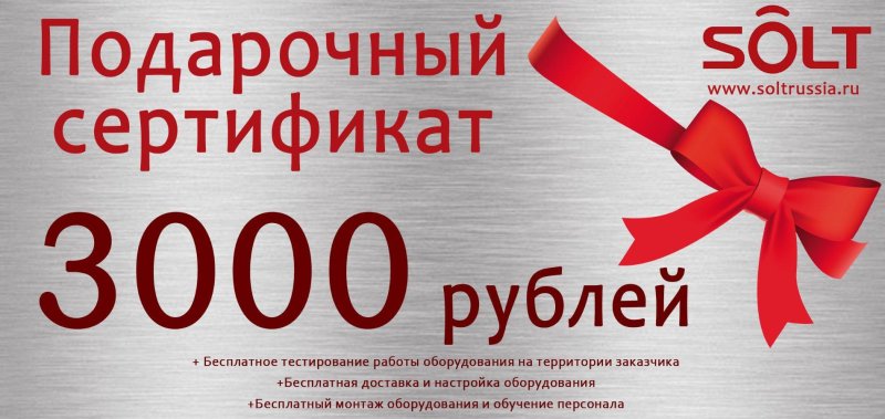 Подарочный сертификат на массаж 3000
