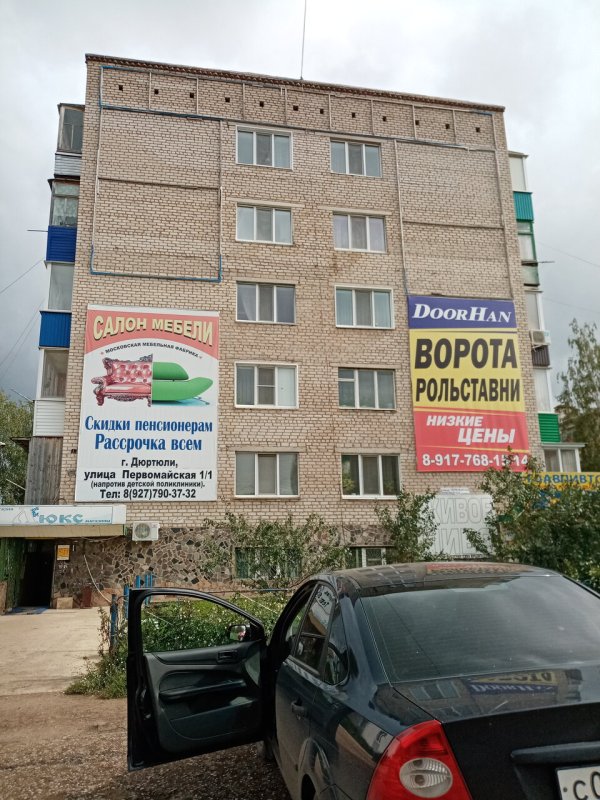 Магазины на Первомайской Дюртюли