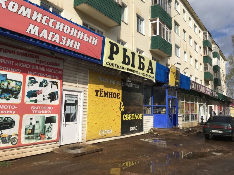 Уральская улица Дюртюли магазин одежды