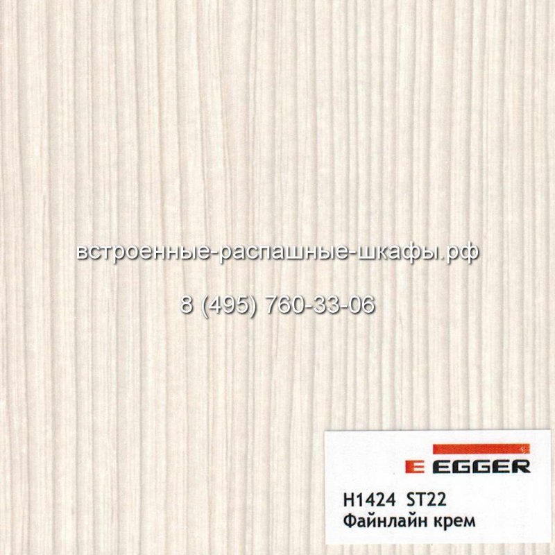 Финлайн крем Egger