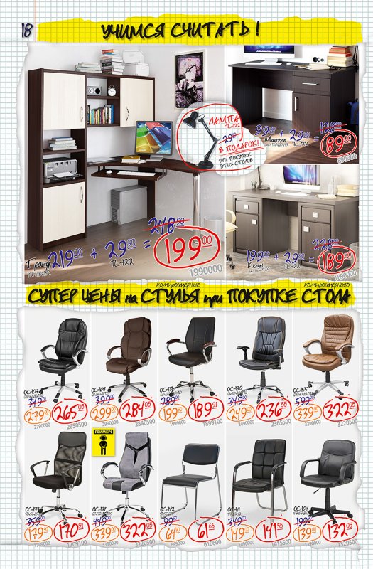 Письменный стол киви ГН-139.008 BMS