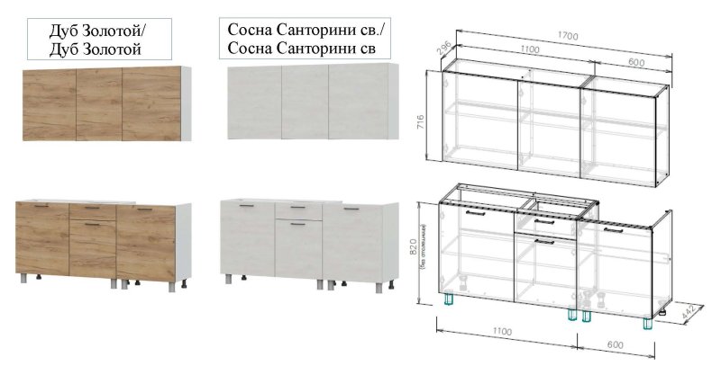 Кухня Лаванда 1,7 м (сосна Санторини светлый)
