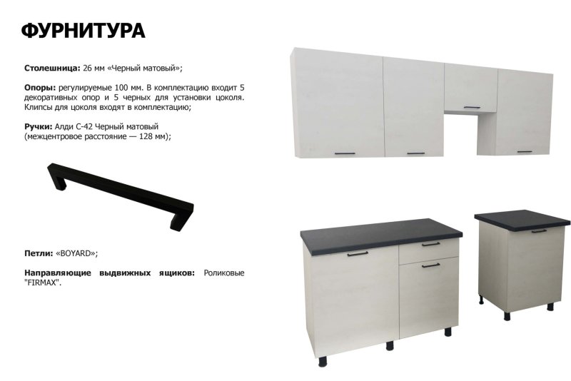 Лаура кухня SV