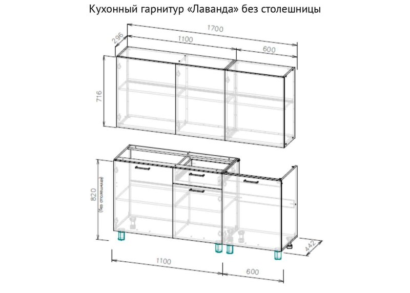 Кухня модульная Роял Вуд голубая