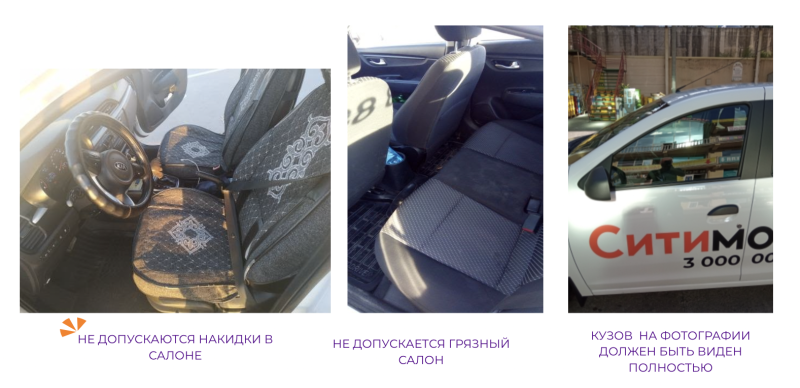 Как фотографировать детское кресло в Яндекс такси свое