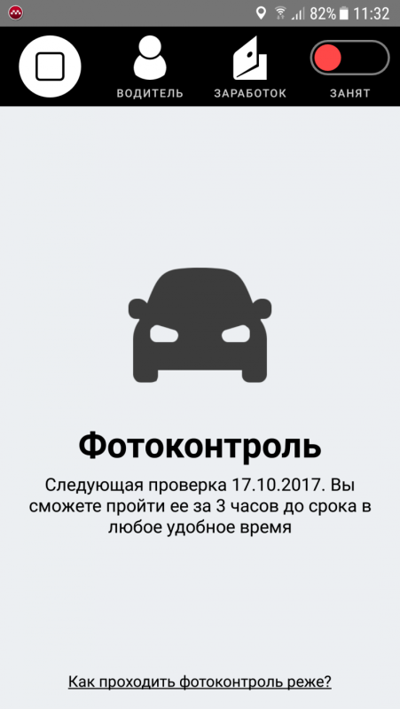 Фото такси со светофором