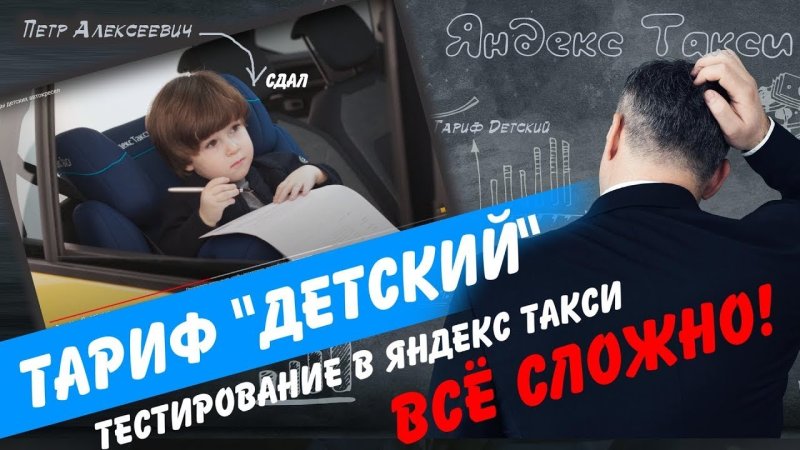 Яндекс такси детский тариф Мимимишки