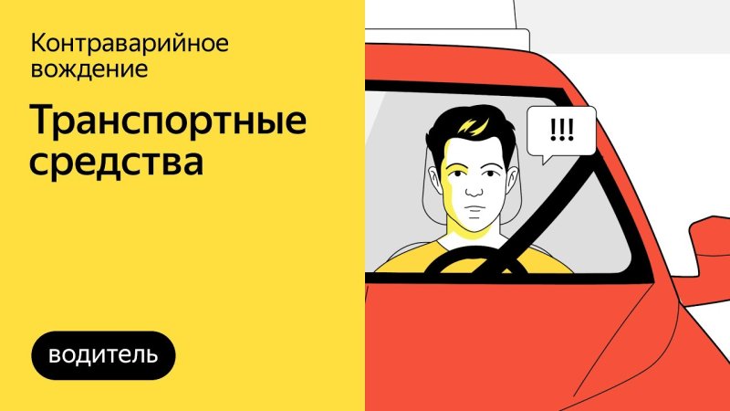Рейтинг Яндекс такси