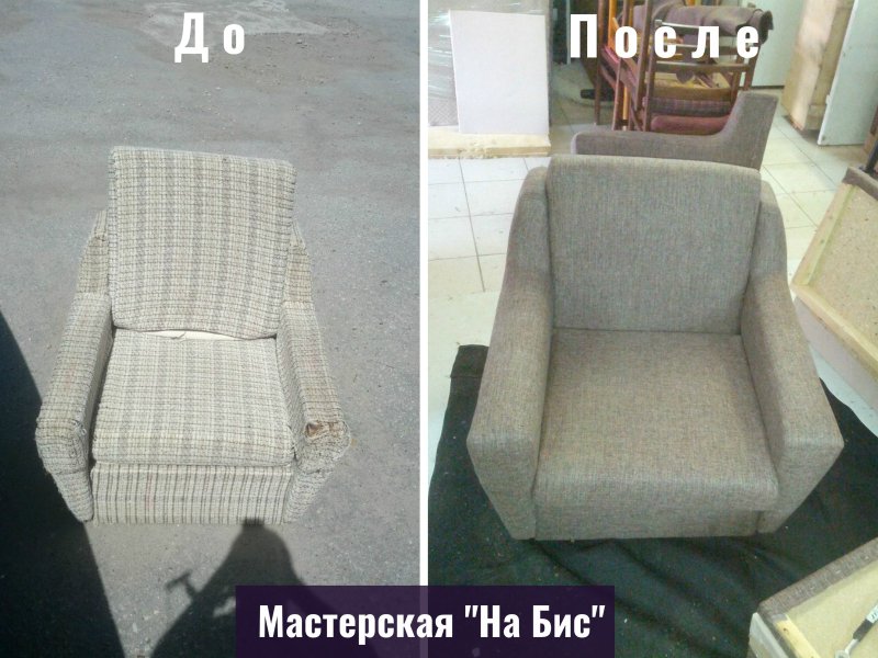 Обшивка старого кресла