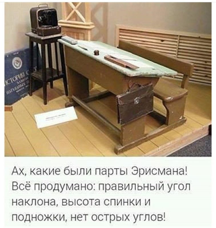 Парты конструкции ф.ф. Эрисмана