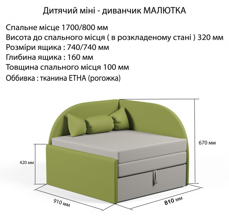 Угловой диван Малютка