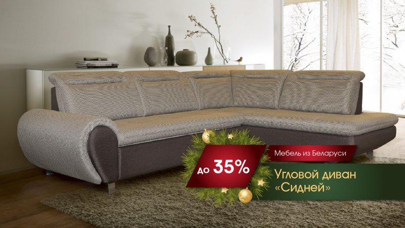 Диван лофт Пинскдрев