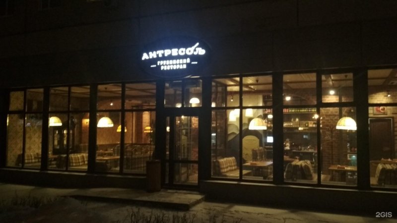 Ресторан Антресоль Ульяновск