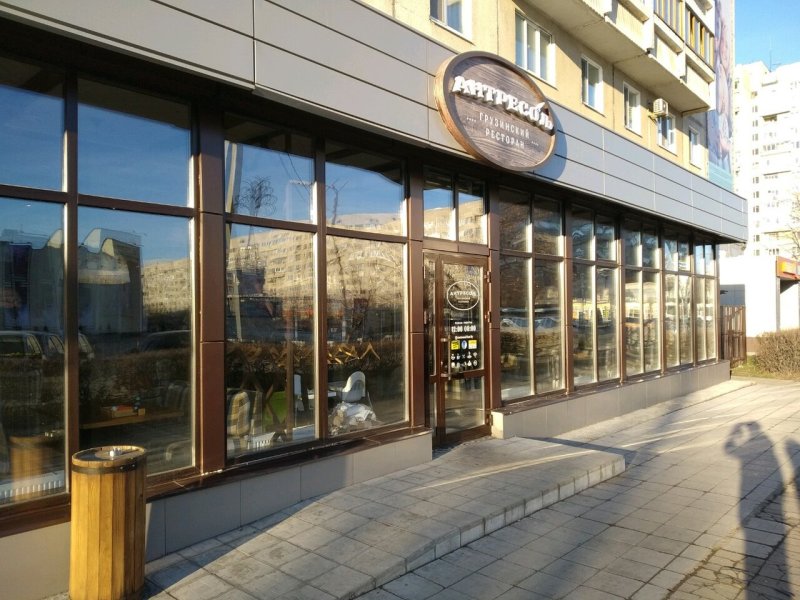 Кафе Антресоль Ульяновск