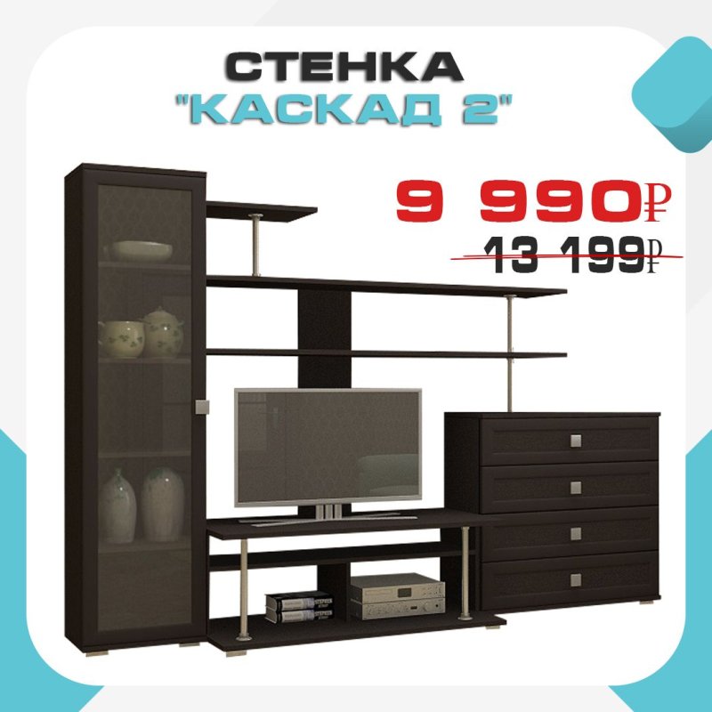 Стенка Каскад-2н4