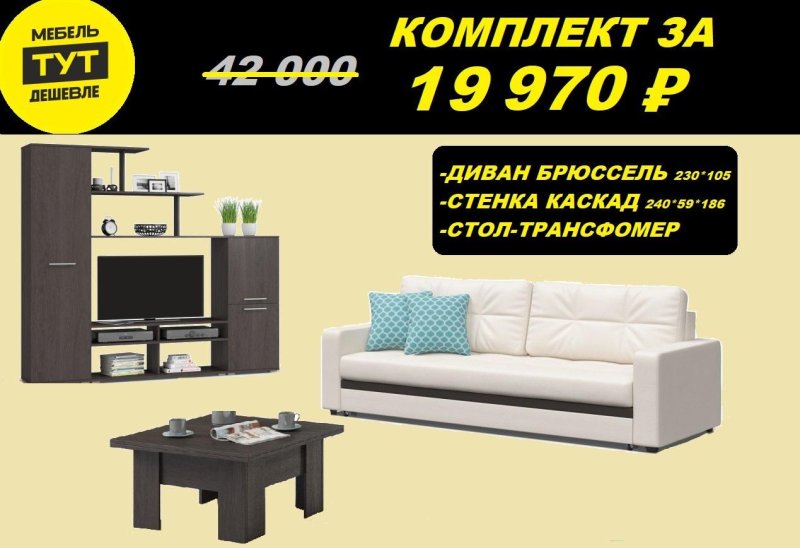 Гостиная Эдвард 9