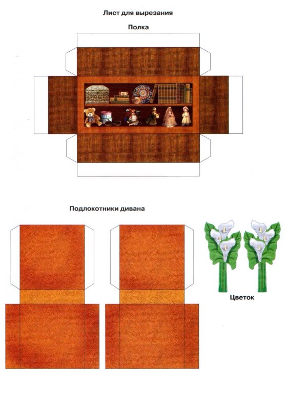 Домик для бумажной куклы