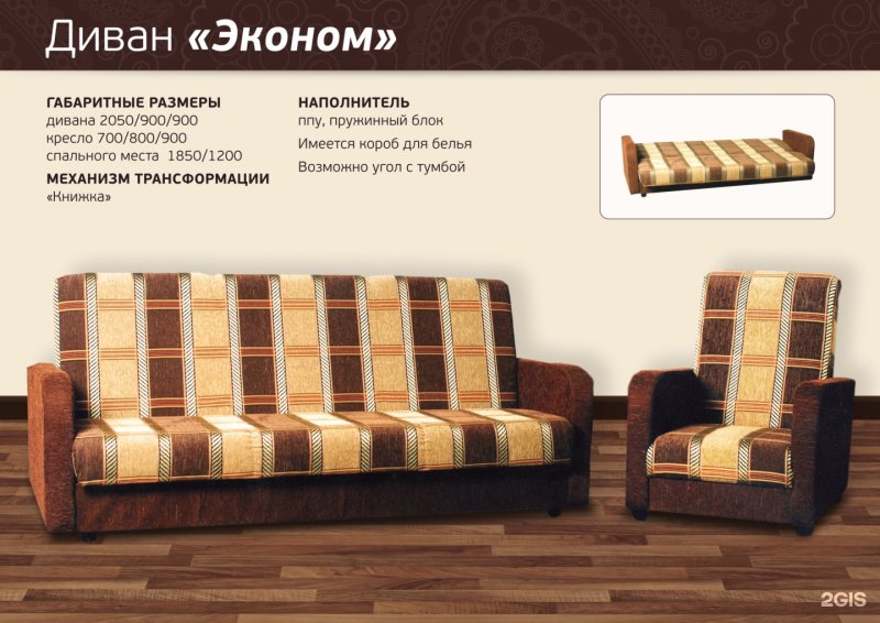 Диван(Фрегат 01) фабрика Качканар-мебель