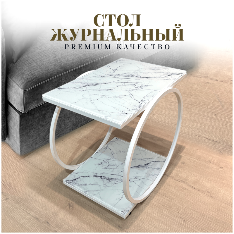 Столик журнальный «Kobu»
