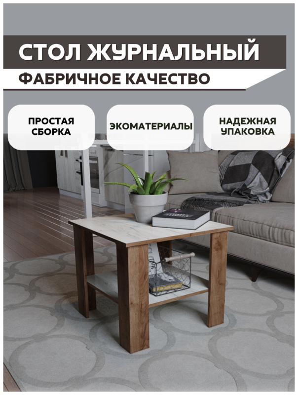 Журнальный стол икеа ХЕМНЭС