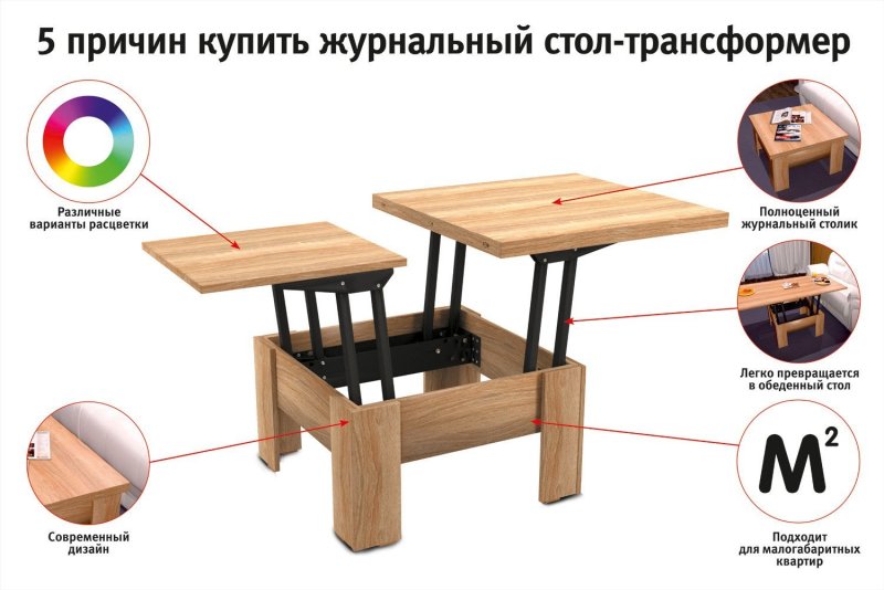 Стол трансформер ст8003