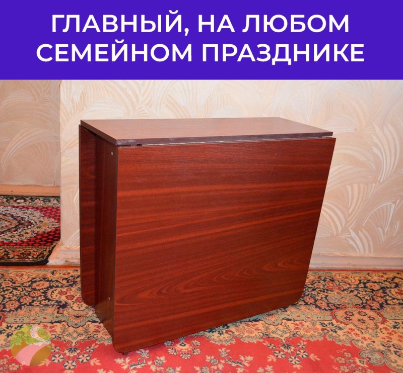 Советский стол книжка