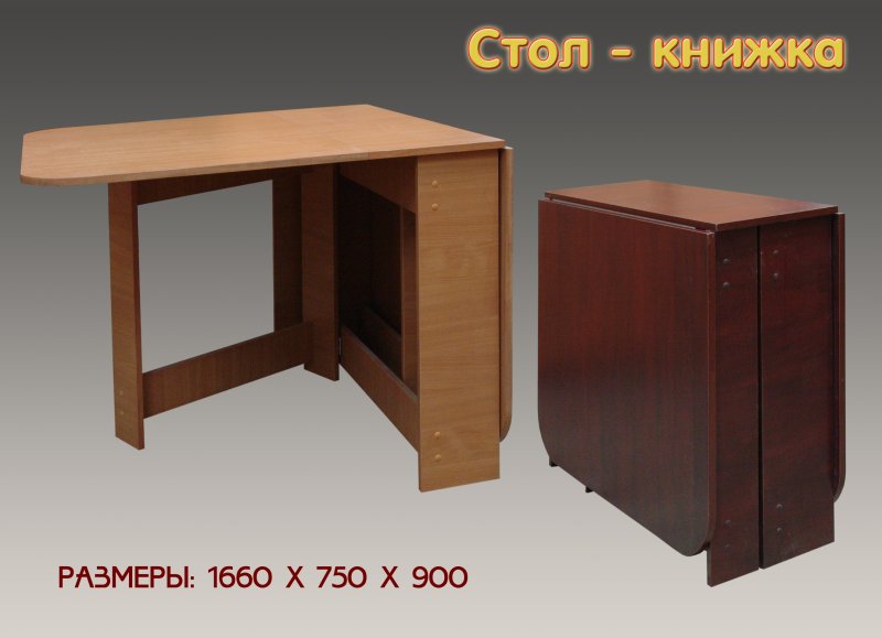 Стол кедр раскладной 95 65