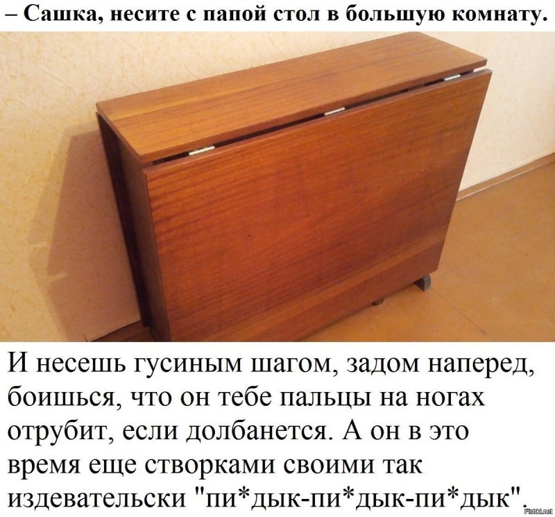 Раскладной стол из 90-х