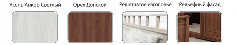 Спальня Ричард ясень Анкор