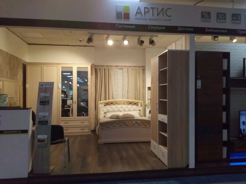 Артис Равенна