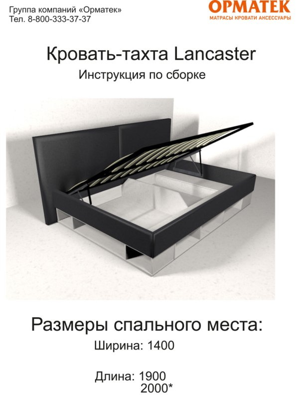 Кровать Торис мати