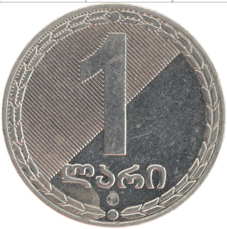 Грузинские монеты 2006 года 1 лари