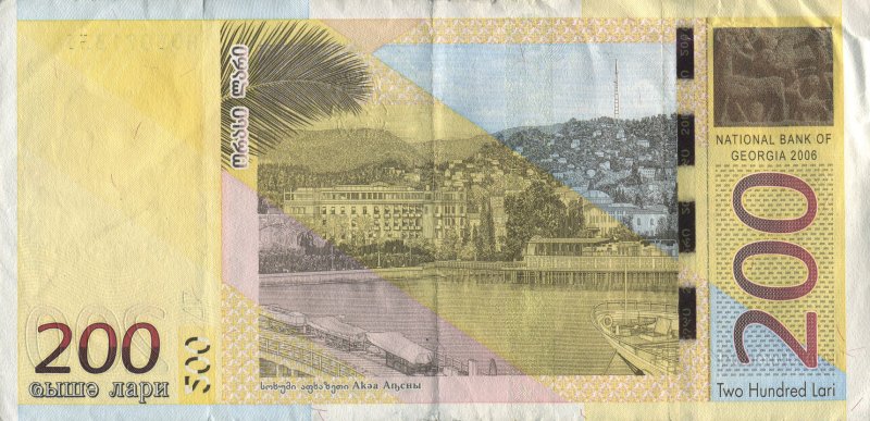 200 Грузинских лари