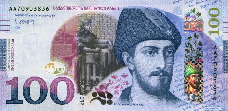 100 Лари Грузия