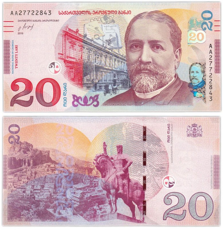 Купюры Грузии